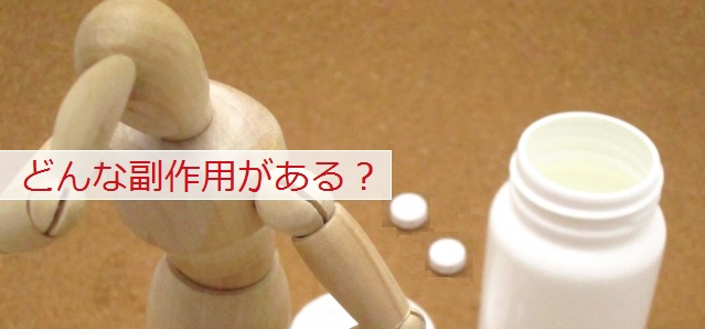 バイアグラを毎日飲むと？